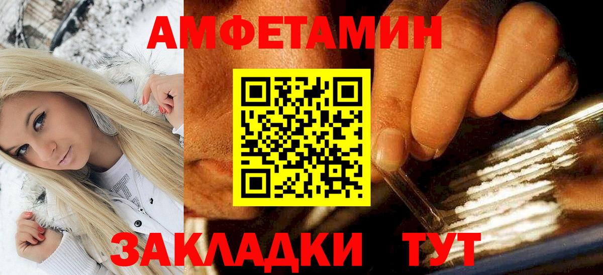 Amphetamine VHQ Краснодар