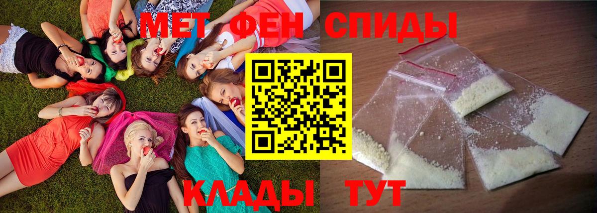 Amphetamine  Амфетамин  Вход с VPN  АМФ Розовый  Краснодар 