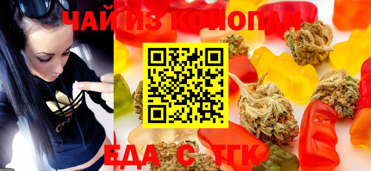 Cannafood марихуана  Вход с VPN  Краснодар 