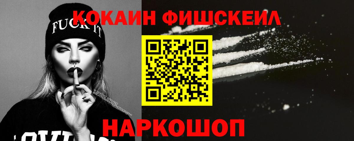 Cocaine Колумбийский Краснодар