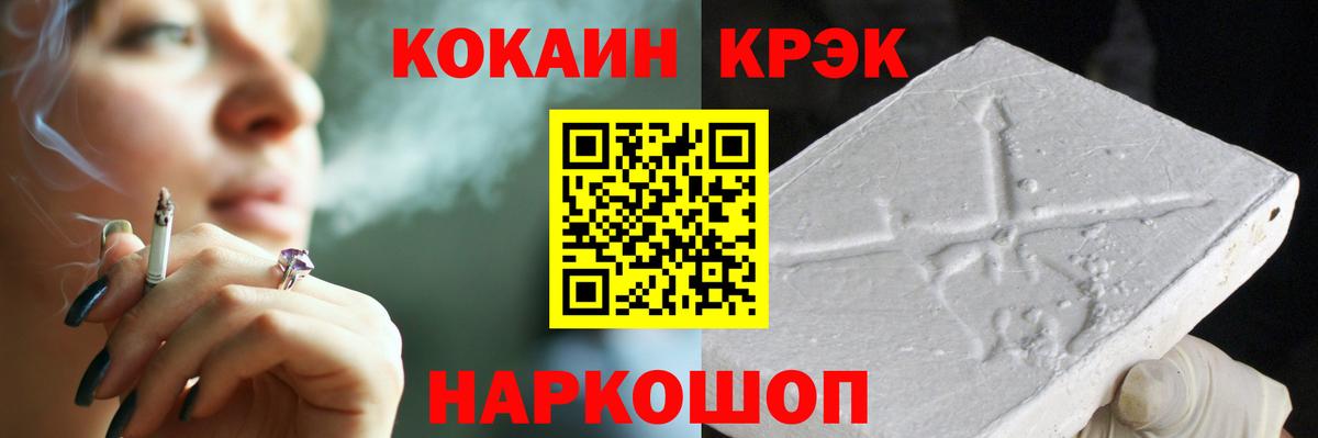 Краснодар  КОКАИН 98%  КОКАИН 98%  Вход с VPN 