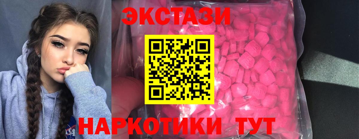 Ecstasy MDMA  Ecstasy mix  кракен ссылки  Вход с VPN  Краснодар  купить наркотик 