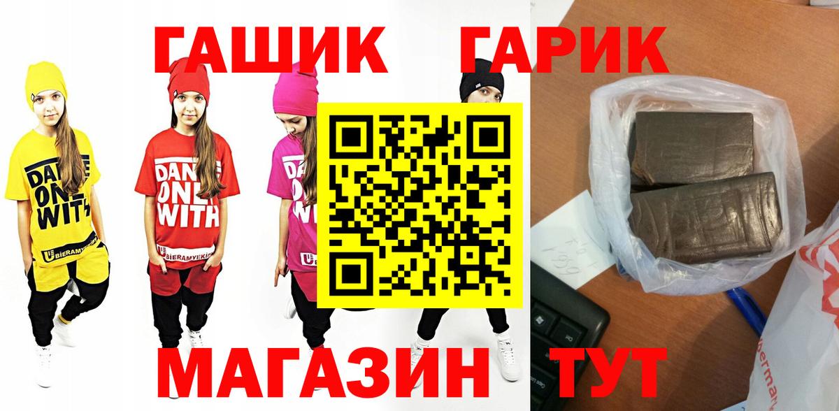 Краснодар  ГАШ  ГАШИШ hashish  Вход с VPN  Гашиш Premium 
