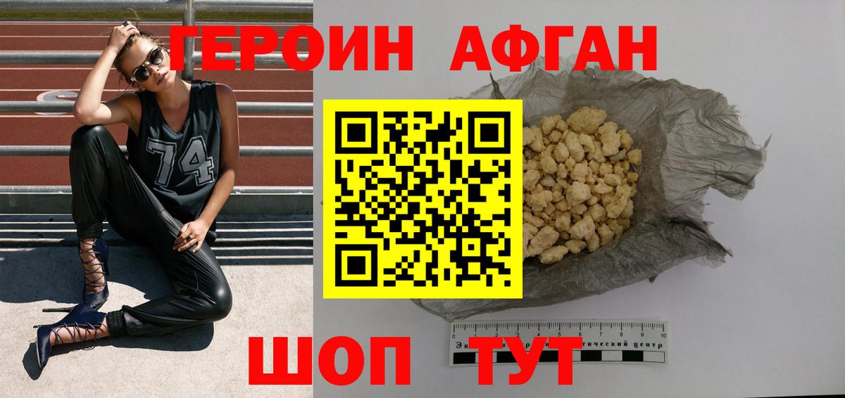 ГЕРОИН VHQ Краснодар