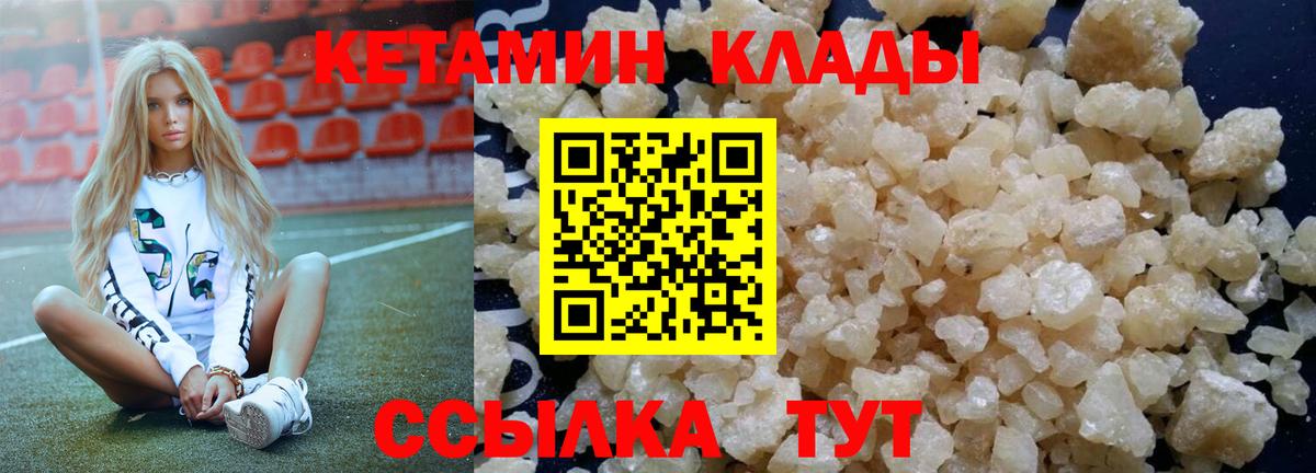 КЕТАМИН VHQ Краснодар