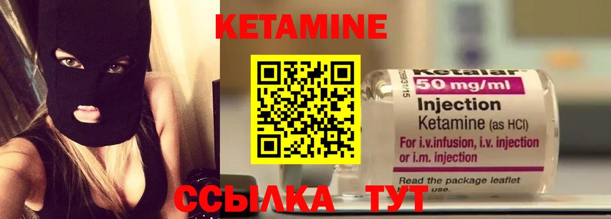 Кетамин ketamine  Вход с VPN  КЕТАМИН VHQ  Краснодар 