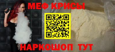 мяу мяу кристалл Ипатово
