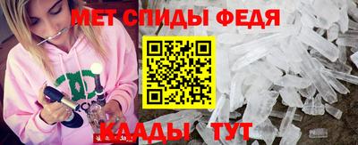 мяу мяу кристалл Ипатово