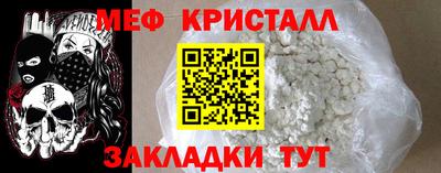 мяу мяу кристалл Ипатово