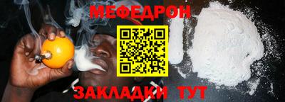 мяу мяу кристалл Ипатово
