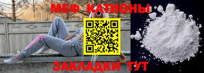 мяу мяу кристалл Ипатово