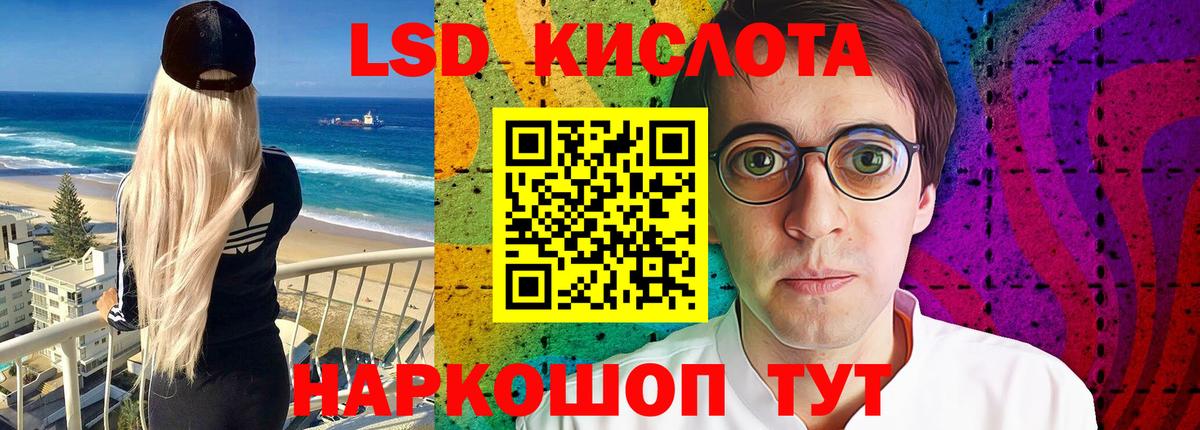Лсд 25 экстази ecstasy  Вход с VPN  ЛСД экстази ecstasy  Краснодар 