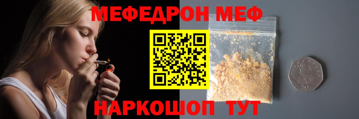 Меф 4 MMC  Мефедрон  Краснодар  Меф  Вход с VPN 