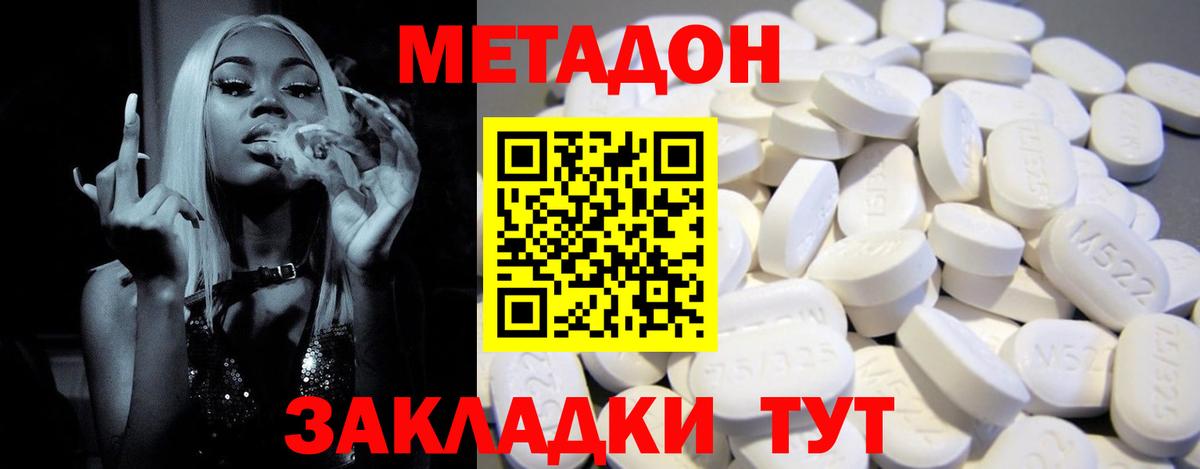 МЕТАДОН VHQ  MEGA рабочий сайт  Вход с VPN  даркнет клад  МЕТАДОН мёд  Краснодар 